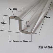 Z型条N型条亚克力条挡板条透明塑料有机条展示柜用条亚克力条厂家