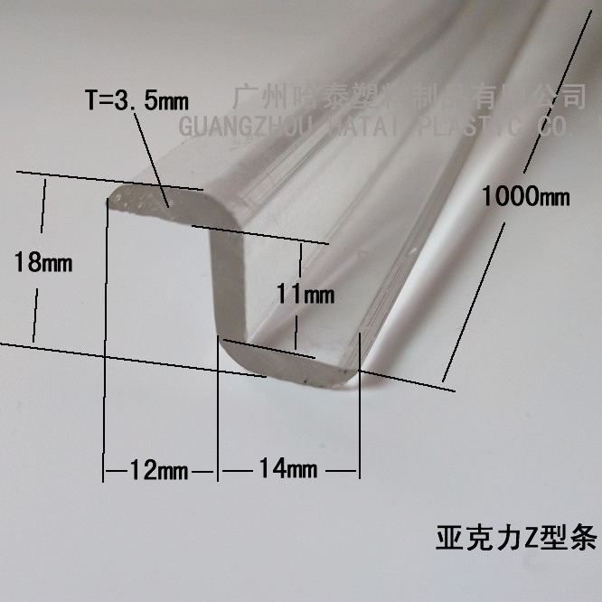 Z型条N型条亚克力条挡板条透明塑料有机条展示柜用条亚克力条厂家