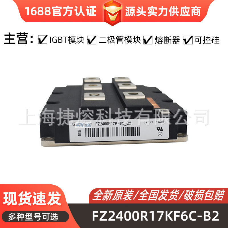 FZ2400R17KF6C-B2 FZ3600R12HP4 功率IGBT模块电子元器件库存充足