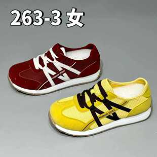 ���F؛�ٰl��263-3 Ů����ӖЬ �W��͸��С�����eЬ ��ɫ���x