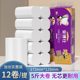 Kimboshi large roll toilet paper 2500g wood pulp roll paper 4 thick 12 rolls of affordable household roll paper