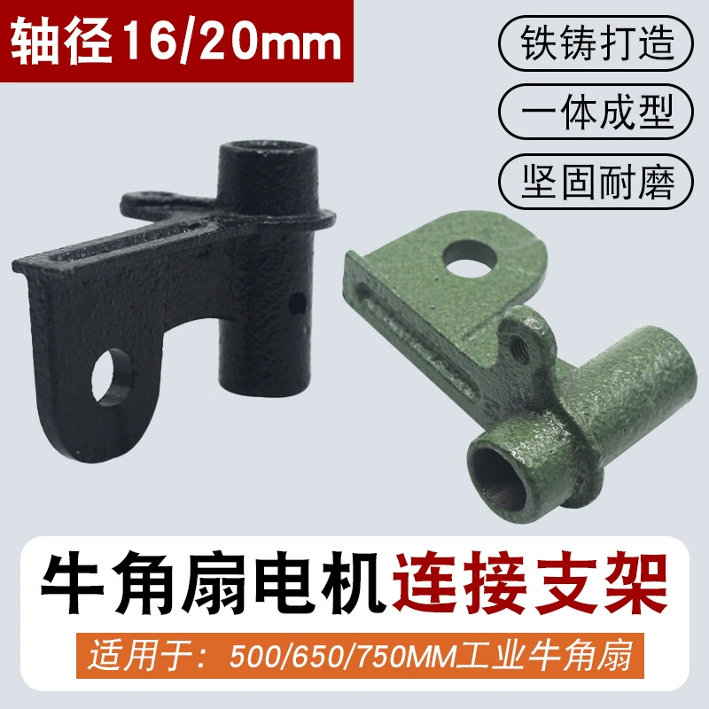 500 650 750 Промышленные кронштейны вентилятора Угловой разъем настенный вентилятор Мотор качает головой и поворачивает соединительную головку