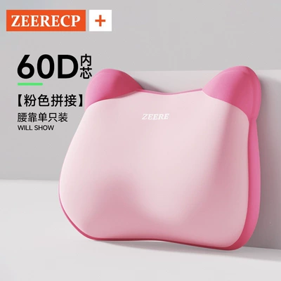 Waist support | waist support pillow - sakura-pink1-lumbar-support-pillow-exclusive-lumbar-protection