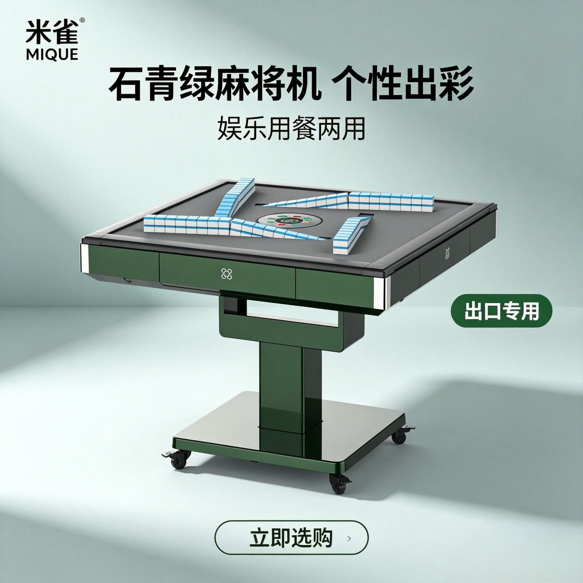 Automatic Dual-Use Dining Table and Mahjong Machine with Electric Inclined Slot, Push-Free, Silent, and Foldable