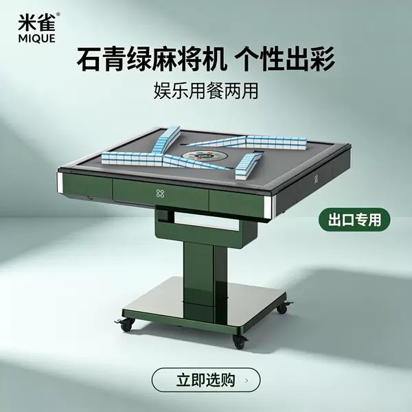 Automatic Dual-Use Dining Table and Mahjong Machine with Electric Inclined Slot, Push-Free, Silent, and Foldable