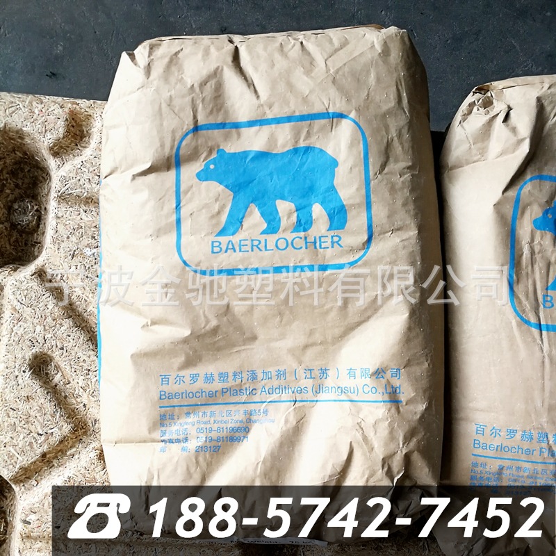 德国熊牌 钙锌稳定剂PVC透明软质白色等适用 百尔罗赫塑料添加剂