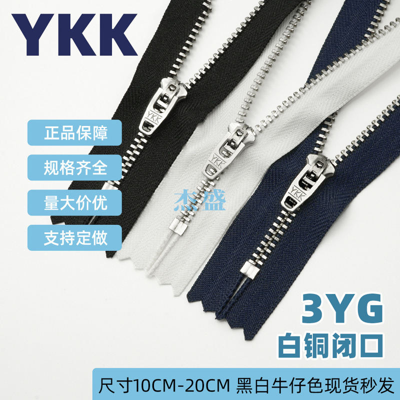 Ykk Zipper 3Yg4Yg White Copper Ykk Zipper Jeans Zipper Size 10Cm-20Cm Ready for Large Quantity and Excellent Price