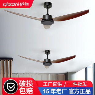 Retro Fan Lamp for Home Living Room, Dining Room, Strong Wind Walnut Color Fan Lamp, Modern Simple Ceiling Fan Lamp