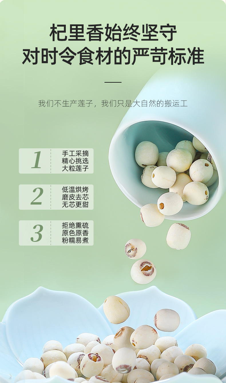 Peeled White Lotus Seeds Xiangtan Lotus Zi 208g Jar Hunan Specialty for Soup and Congee overview