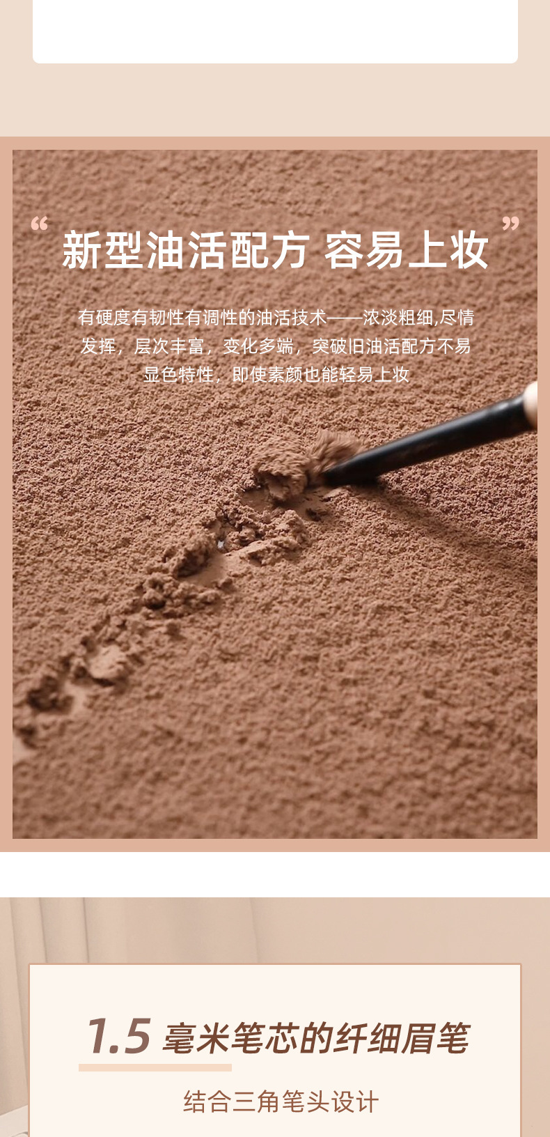 NOVO's ultra-fine misty eyebrow pencil is naturally and clearly distinguishable. It is waterproof, sweat-proof and does not smudge both eyebrows undefined