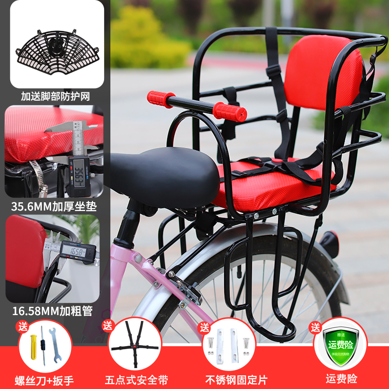 Rear Electric Vehicle: Diàndòngchē Child seat shed - bicycle-red-thickened-coarse-tube-half-surround-five-point-seatbelt-guard-net