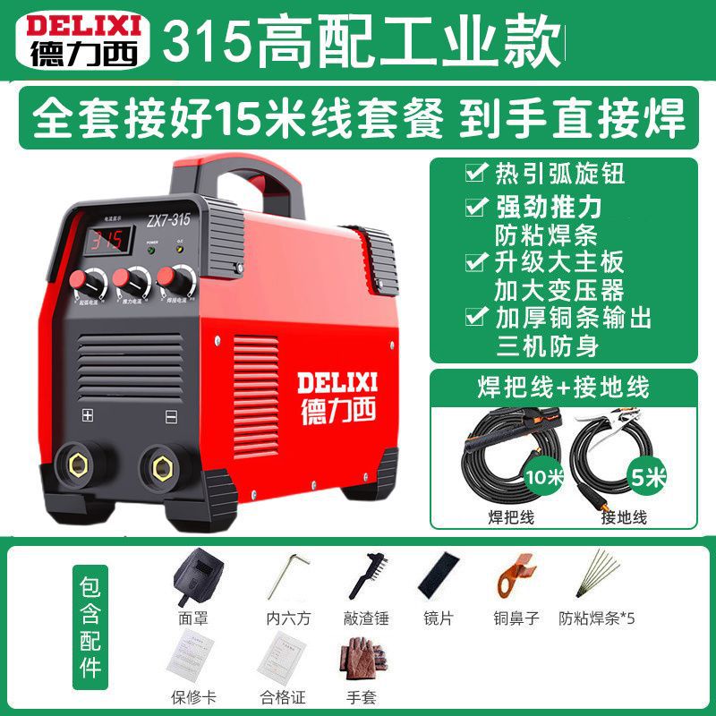 Deluxe 250 soldadora doméstica 315 máquina multiplaca industrial de alta potencia 220V380V doble voltaje accesorios completos image 11