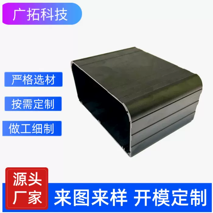 定制加工铝合金新能源电源盒外壳  音响电源铝外壳  铝型材外壳