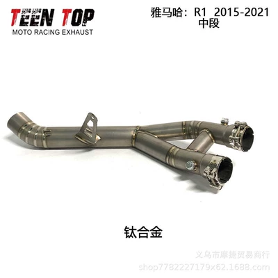 Pipe Middle Section | Exhaust manifold - r1-titanium-alloy-middle-section-15-21-years