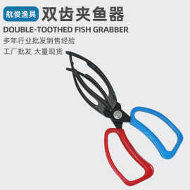 金属抓鱼器批发三齿双齿塑料夹鱼器渔具配件多功能控鱼钳跨境专供