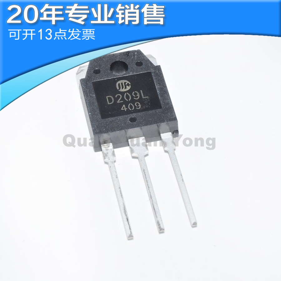 全新D209L 2SD209L 700V 12A TO3P 电源开关管 大功率三极管 直插