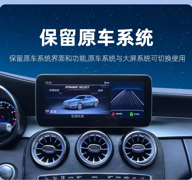 Mercedes-Benz C200/GLC300L/CLA/GLA/E260 original car Linux central control large screen navigation system modification