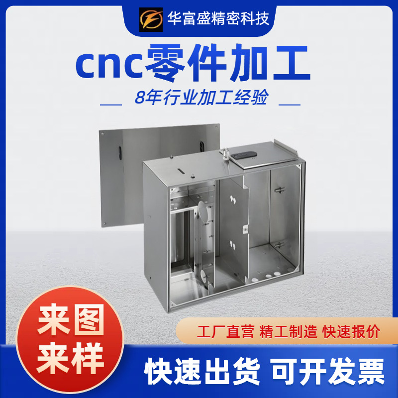 数控折弯机箱外壳各种五金配件定制 CNC定制音箱音响设备加工来图