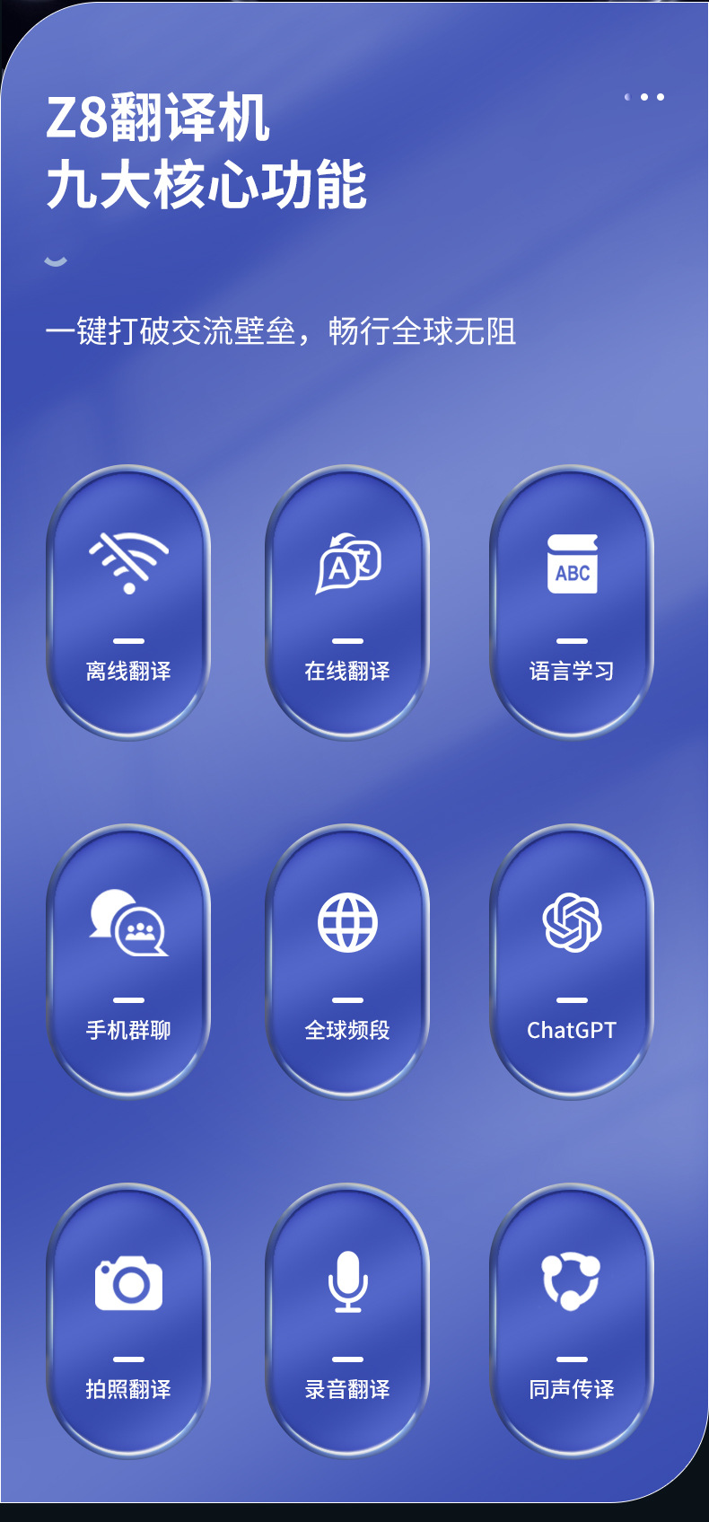The intelligent voice Z8 translator is a 4G precise offline translator for Mongolian and Vietnamese translation, as well as business and travel translation services details Picture