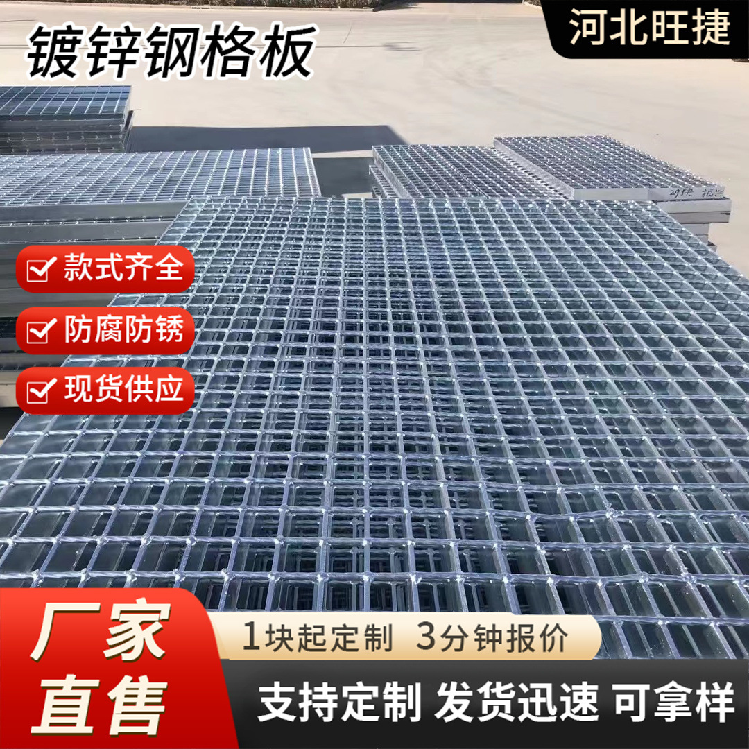 格栅板厂家批发镀锌钢格板水井盖排水沟盖板防腐不锈钢格栅踏步板