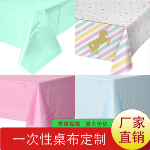 Factory supply disposable party tablecloth PE plastic cloth birthday dessert table solid color tablecloth 130*274 tablecloth
