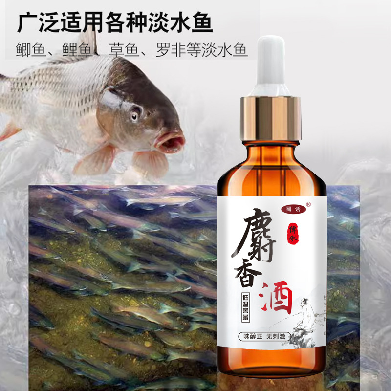 Shu señuelo almizcle vino pesca salvaje pesca de pozo negro pequeña medicina crucian carpa hierba verde Luo Fei cebo material nido apertura señuelo aditivos alimentarios