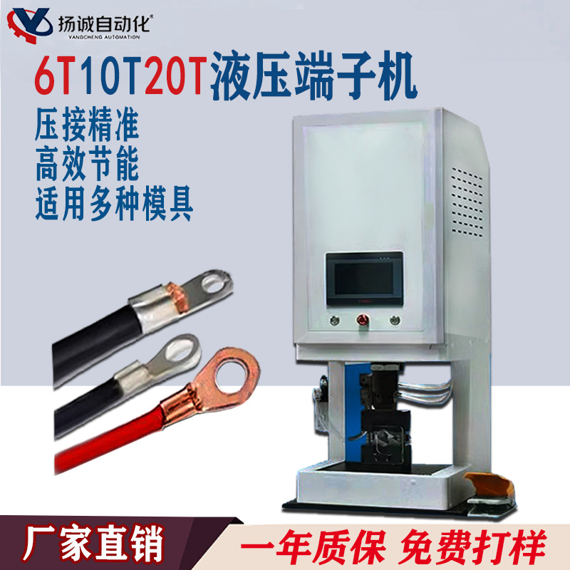 多功能液压端子机 新能源大平方四边型 六边形伺服压接机高效节能