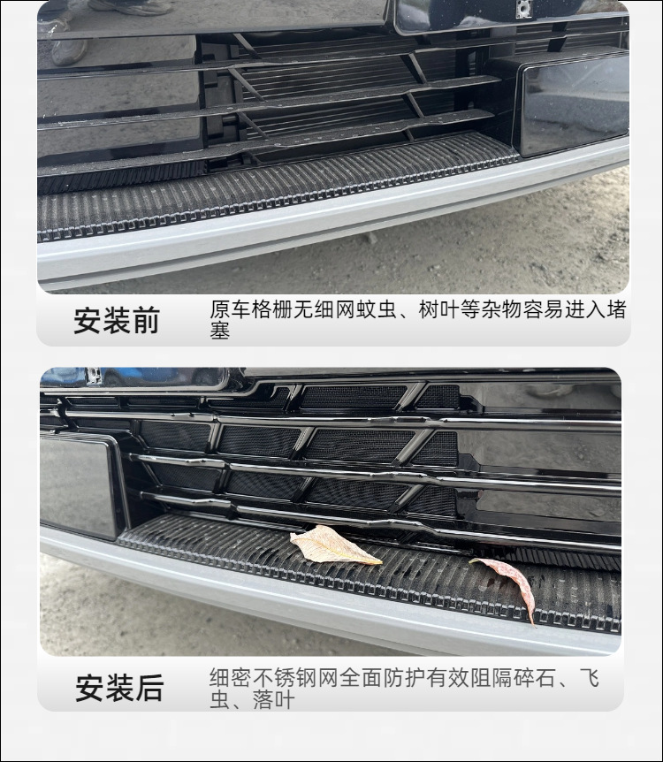 Suitable for 25 Changan Fourth-Generation Cs75 Special Snap-On Insect-Proof Net, Water Tank Protection Net and Protective Parts