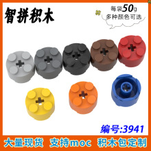 【50g】6143兼容3941小颗粒拼插积木MOC科技零配件 2x2圆柱砖