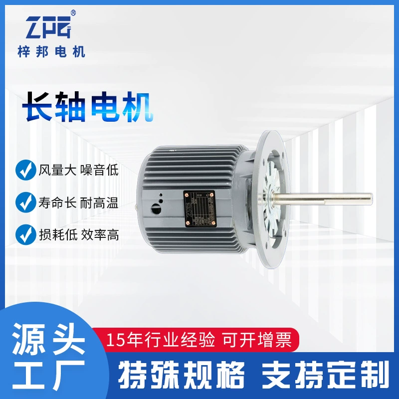 Электрический двигатель, 120W, 370W, 380V