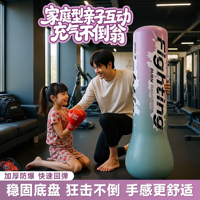 Home Children's Stress Relief Pvc Tumbler Punching Bag Boxing Vent Fitness Training Equipment Thickened Inflatable Boxing Column