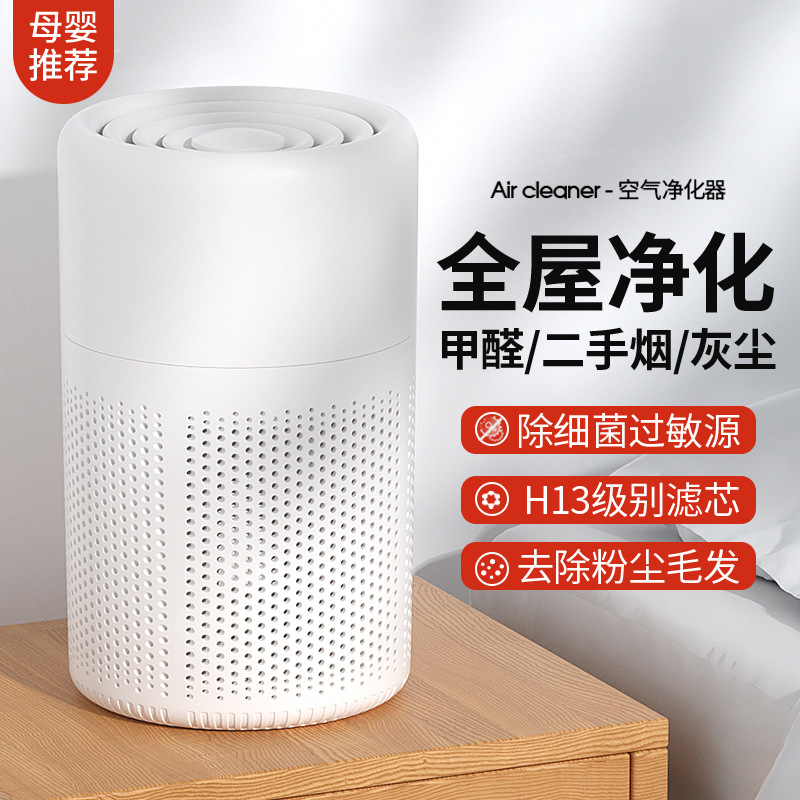 Cross-Border Air Purifier for Home Use, Removes Formaldehyde and Odors, Desktop Indoor Dust Removal, USB Plug-In, Hepa Mini New