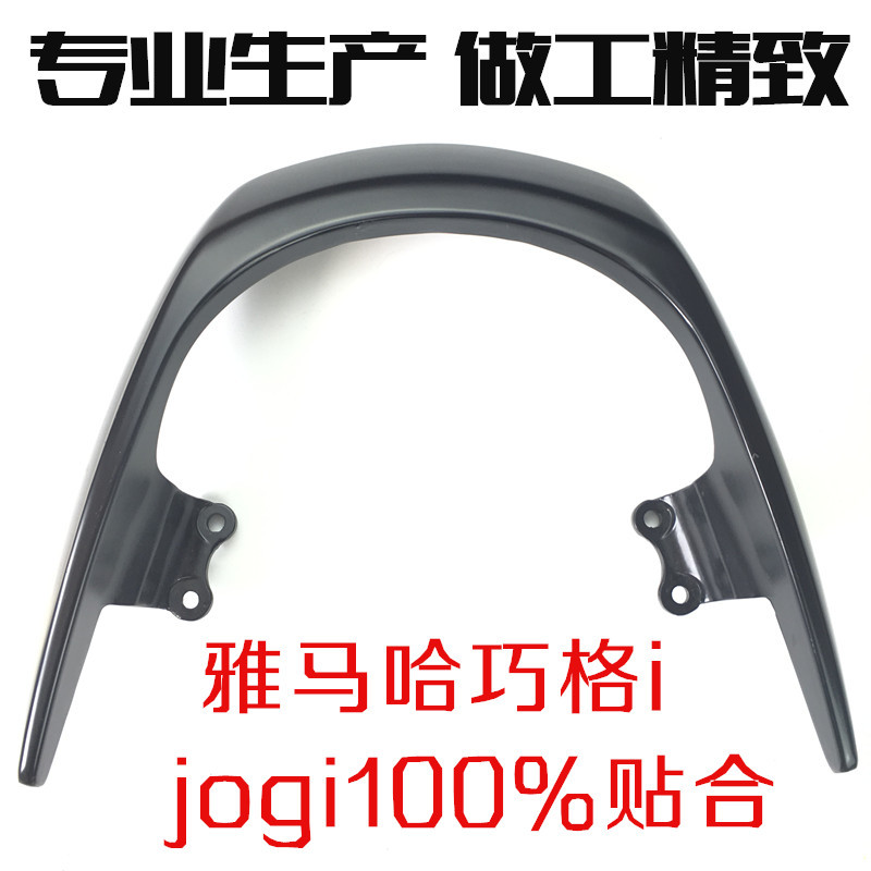 Suitable for Yamaha Qigai I Other 25 Tail Wing Tail Box Rack Zy Other 25-Other 3/Other 5Jog