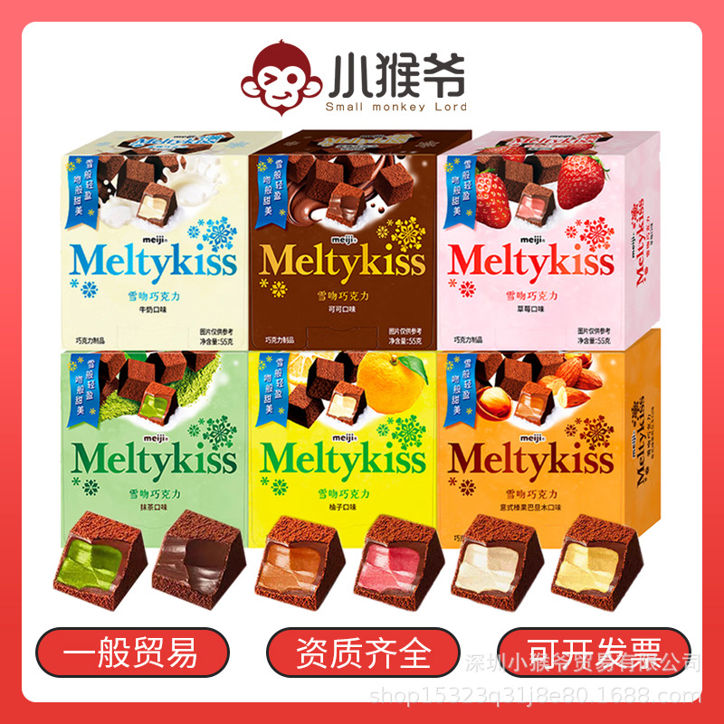 Meiji明治雪吻抹茶牛奶可可夹心巧克力55g盒装年货婚庆喜糖果零食
