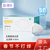 Dooioo KN95 Mask disposable Mask face shield men and women protect Mask N95 Masks are individually installed. 50 slice