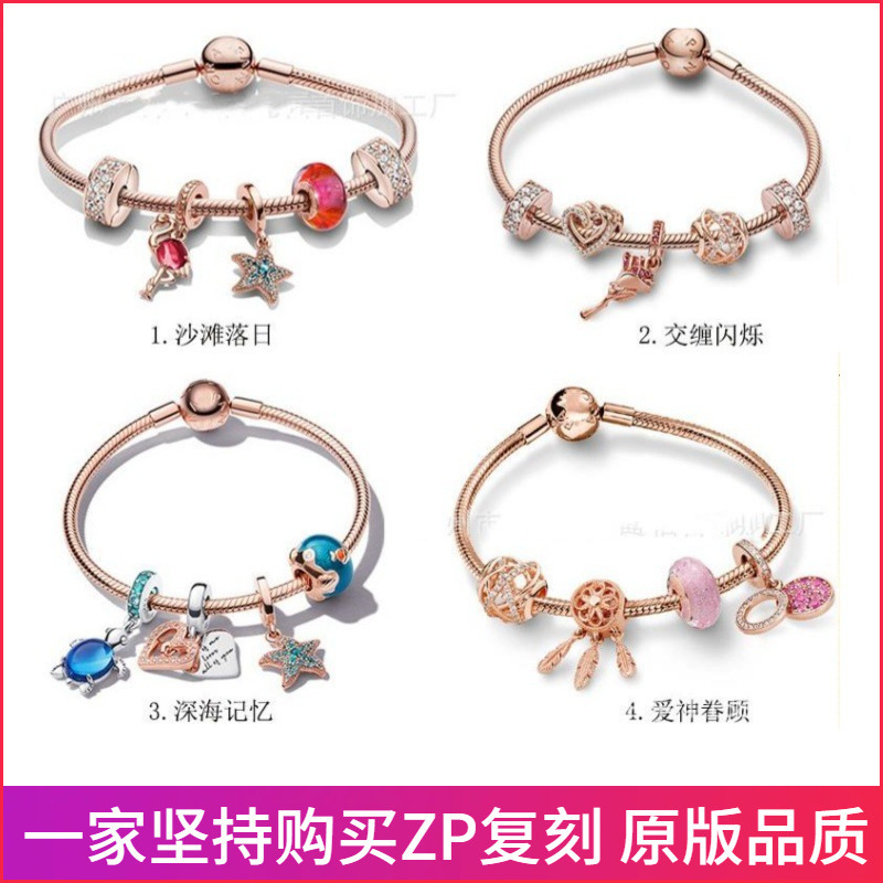 Panjia 925 Silver Rose Gold Ocean Series Beach Sunset Bracelet Deep Sea Memory Intertwined Flashing Finished Chain DIY