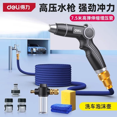 High pressure car wash water gun Tap Water with Booster Nozzle Gun - new-and-rejuvenated-75m-high-elastic-telescopic-tube-precision-and-strong-pressure-comes-with-a-foam-pot