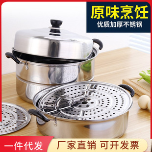 Thickened stainless steel multi-functional large capacity soup steamer two-layer three-layer steamer hot pot household pot induction cooker