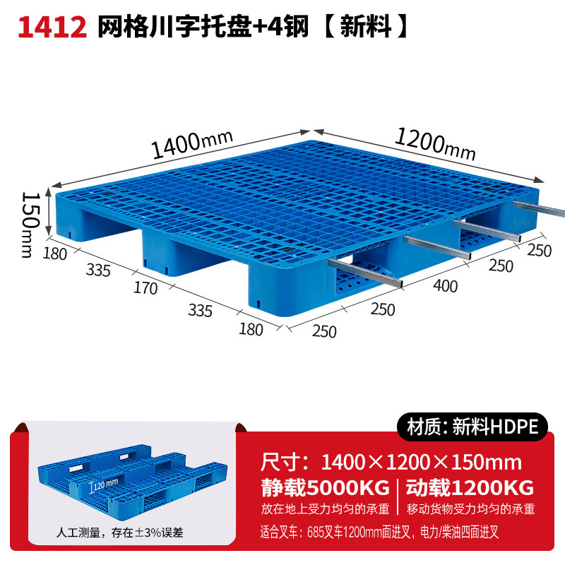 メッシュ川字プラスチックパレット物流パレットフォークリフト専用プラスチックパレット倉庫床マット棚防湿マット