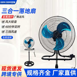 三合一落地扇可台可趴可立电风扇租房家用三档风速散热风扇现货