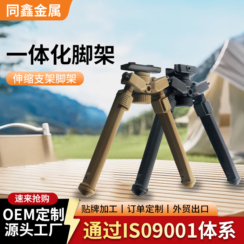 Spot Magap picatinny bipod pie retráctil al por mayor fibra de nylon aleación de soporte integral