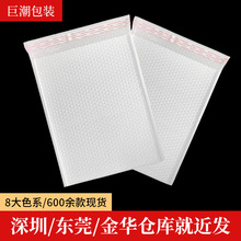 奶共挤膜气泡袋白色泡沫袋服装包装袋电商物流快递打包自粘气泡袋