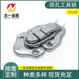 医药箱铬色锁 化妆箱四孔工具锁 航空箱扣 手提箱锁扣 铝箱搭扣