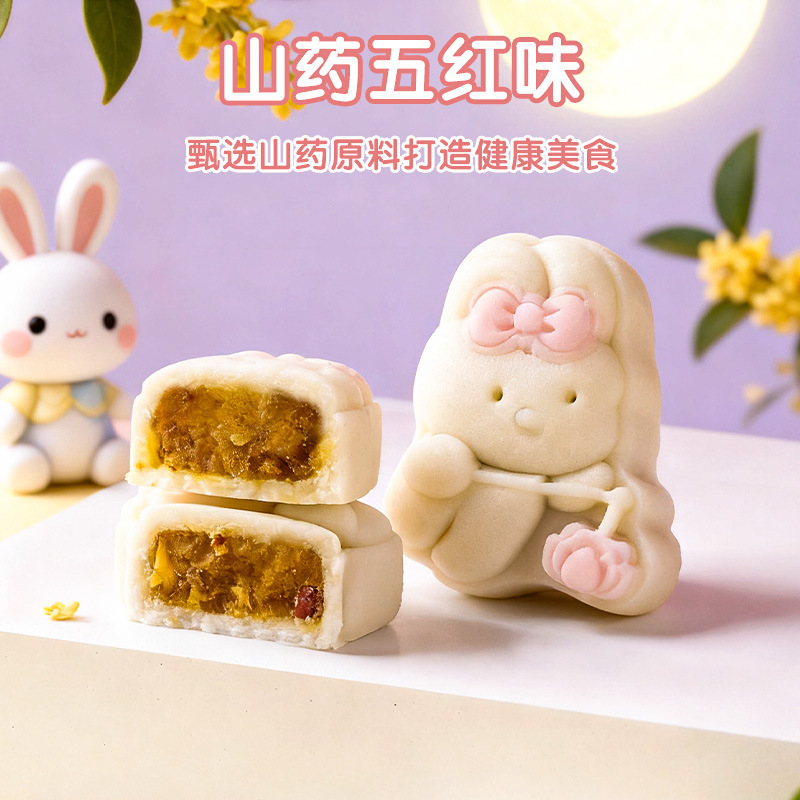 月餅 中秋節 卸売 広東風卵黄 五穀カスタード月餅 共同購入 桃山皮月餅 ギフトボックス|undefined