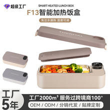 2025新款跨境智能保温加热饭盒免注水家用上班族便捷保温电热饭盒