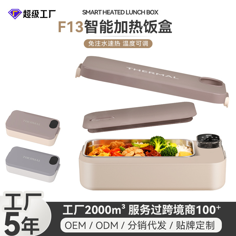 2025新款跨境智能保温加热饭盒免注水家用上班族便捷保温电热饭盒