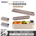 2025新款跨境智能保温加热饭盒免注水家用上班族便捷保温电热饭盒