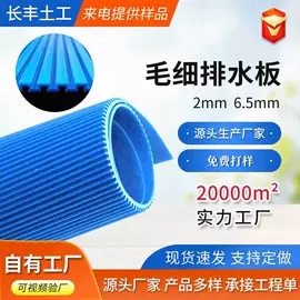 塑料建材;土工垫及垫块;排水网