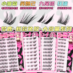 夢の鹿はゴムを免除して自らくっつきます。