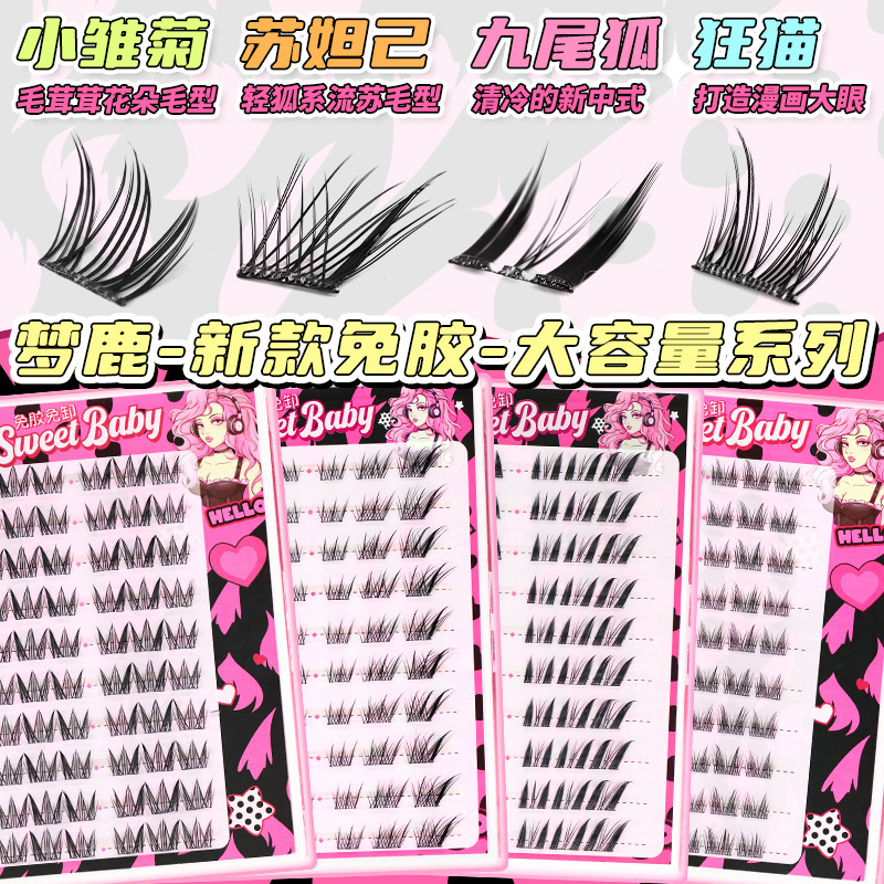 Menglu glue-free self-adhesive nine-tailed fox crazy cat Su Daji daisy single cluster slanting lazy women's false eyelashes